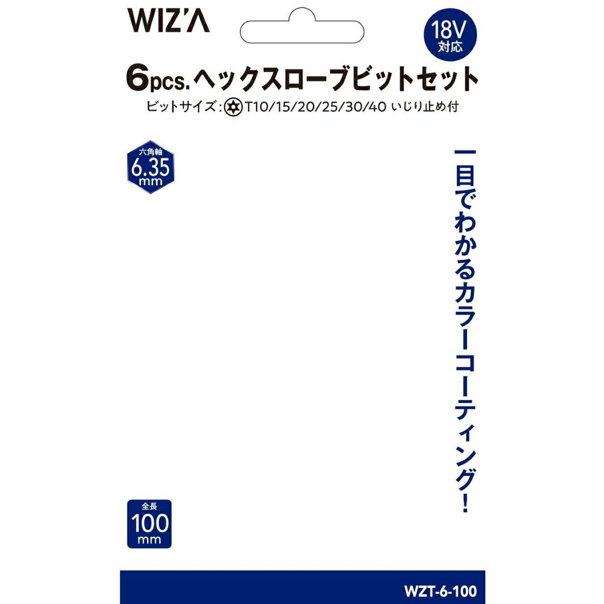 ウイザ WIZA ヘックスローブビットセット ...の紹介画像2