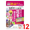 住友化学園芸 マイガーデン元肥用 1.2kg ×12個 セット販売