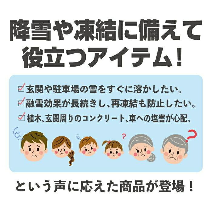 【6月5日限定！最大100％ポイントバック】高森コーキ 凍結防止剤 エコワンダーEX 5...