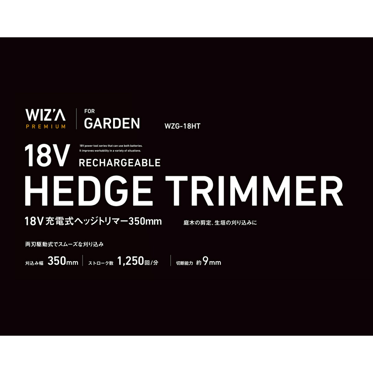 【6月5日限定！最大100％ポイントバック】【処分特価】ウイザ WIZA 18V充電式ヘッ...