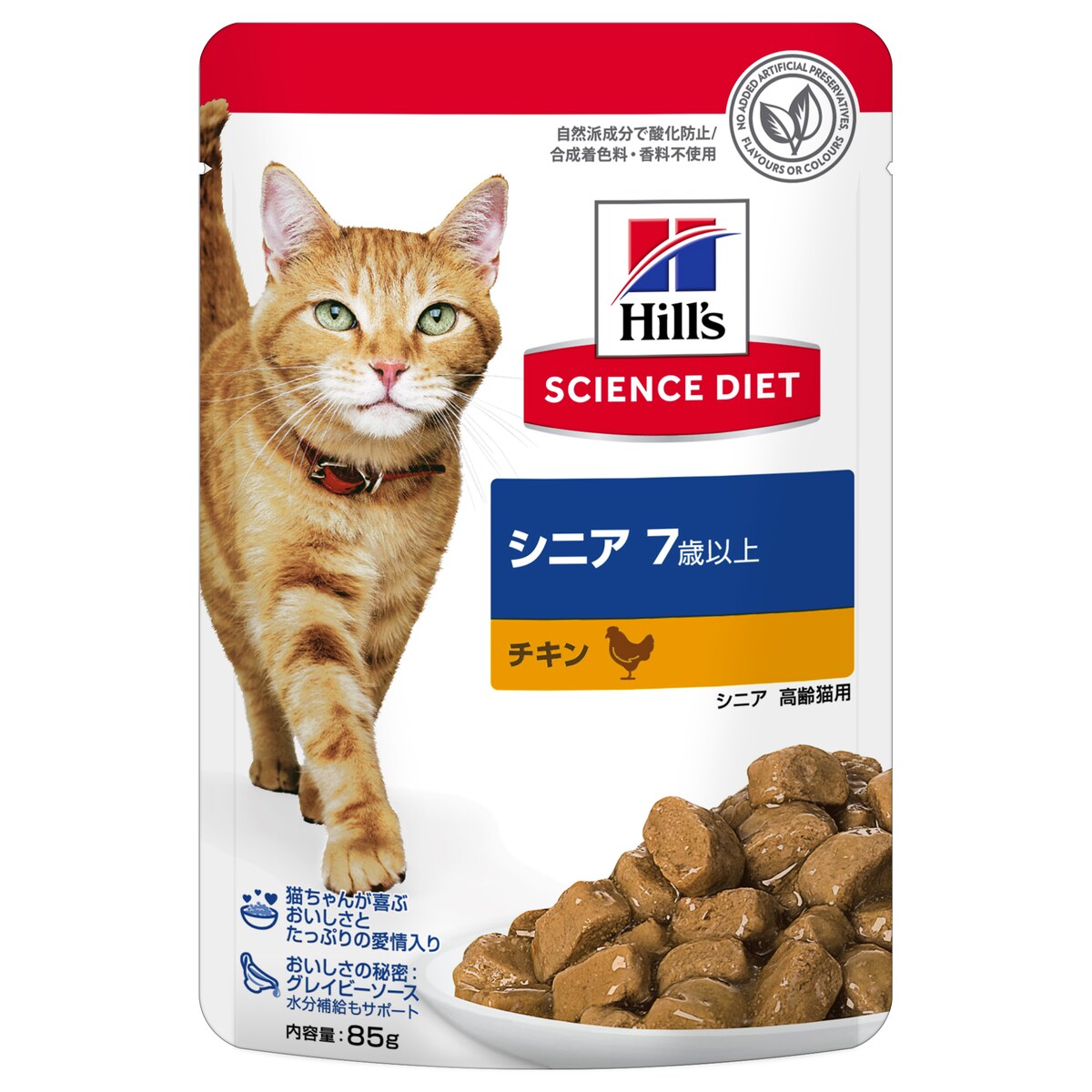 サイエンス/ダイエット 猫用 シニア 7歳以上 チキン ウェットパウチ 85g