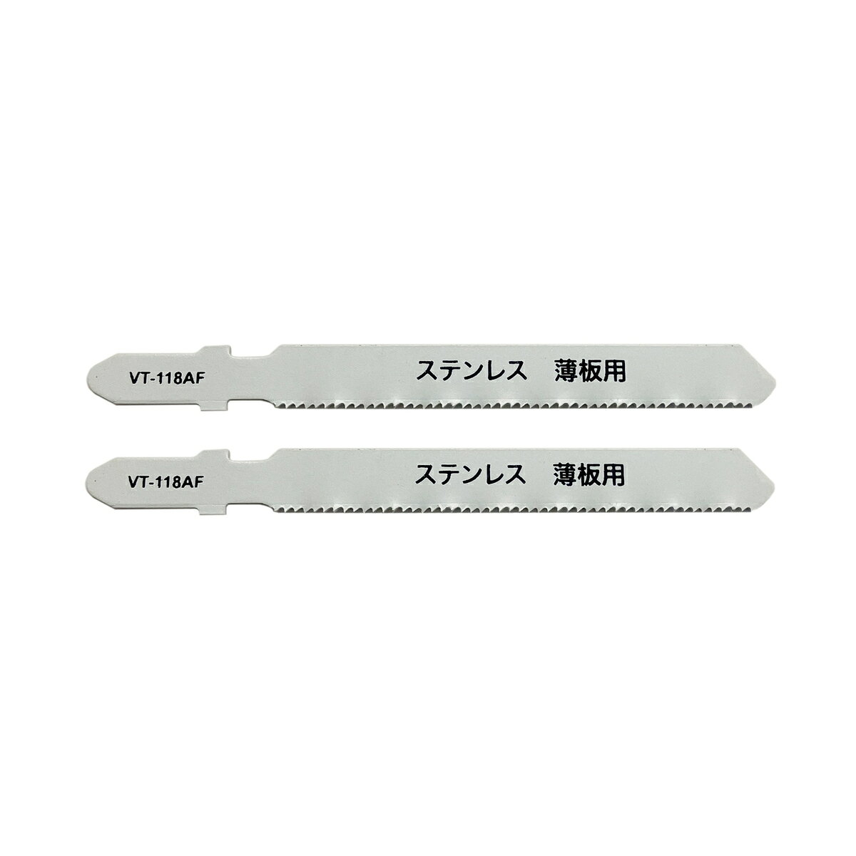 ウイザ WIZA ジグソーブレード T型 ステンレス・鉄工用 直線用 VT-118AF アークランズ