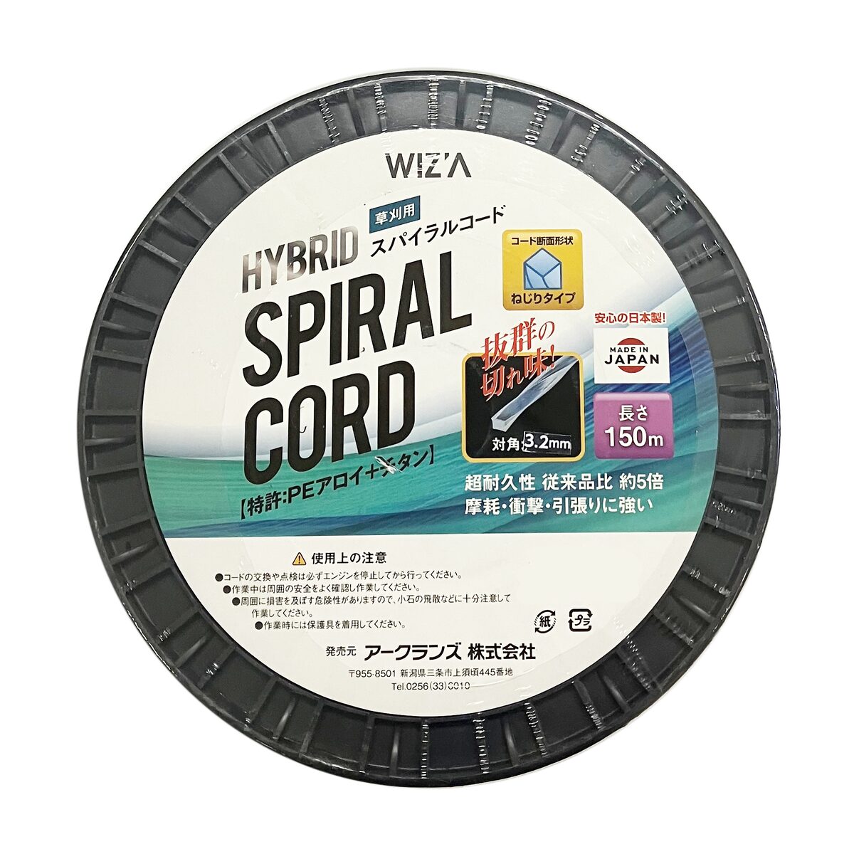 【6月5日限定！最大100％ポイントバック】ウイザ WIZA ハイブリットスパイラルコー...