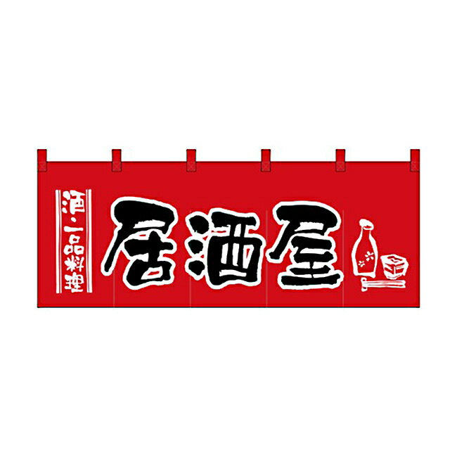 Business Products Services - のれん スタンダードタイプ 居酒屋 1137