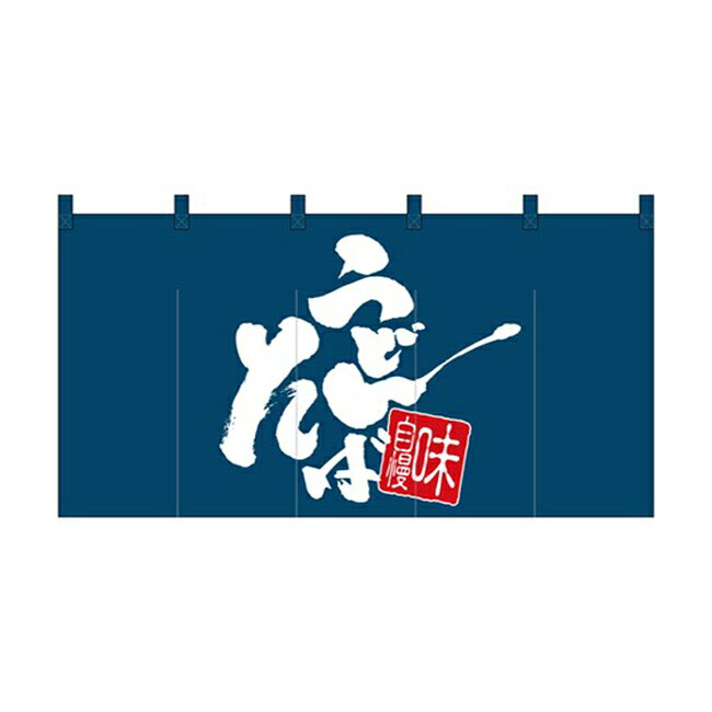 のれん　＜少し大きめな丈850mmタイプ＞ 　うどん・そば　1144 　 お店のこだわりや個性を表現し、 お店の顔として専門店らしく演出します。 　 ・サイズ：W 1700×H850mm ・素材：天竺木綿 ※名入不可 ※のれん棒は別売りです。 発売元：のぼり屋工房 ※商品の色や形は画像処理上、若干異なる場合があります。予めご了承ください。