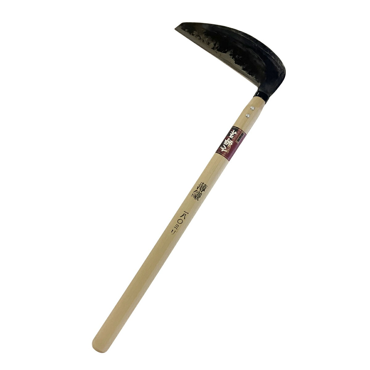 【2月20日限定！最大100％ポイントバック】若獅子 草刈鎌薄 180mm 706021 アークランズ