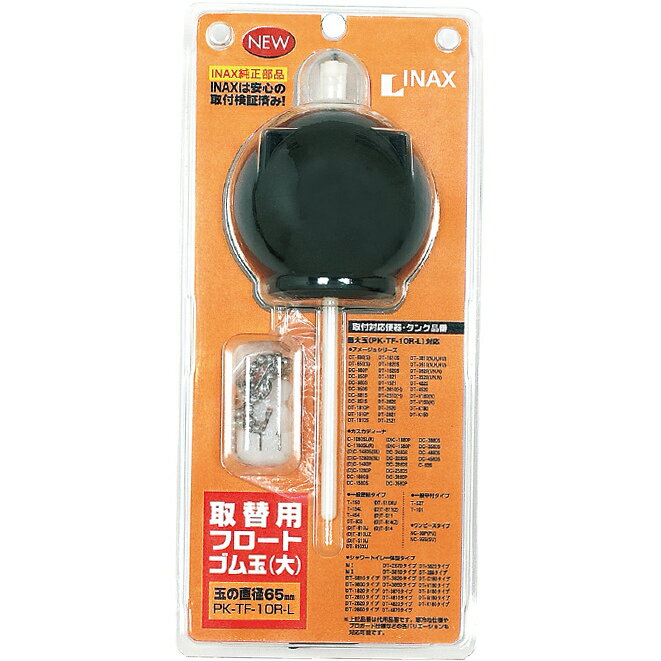 Rakuten - INAX 取替用フロートゴム玉 大玉 PK-TF-10R-L