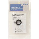 INAX 洗浄管パッキンセット PK-A-251-S