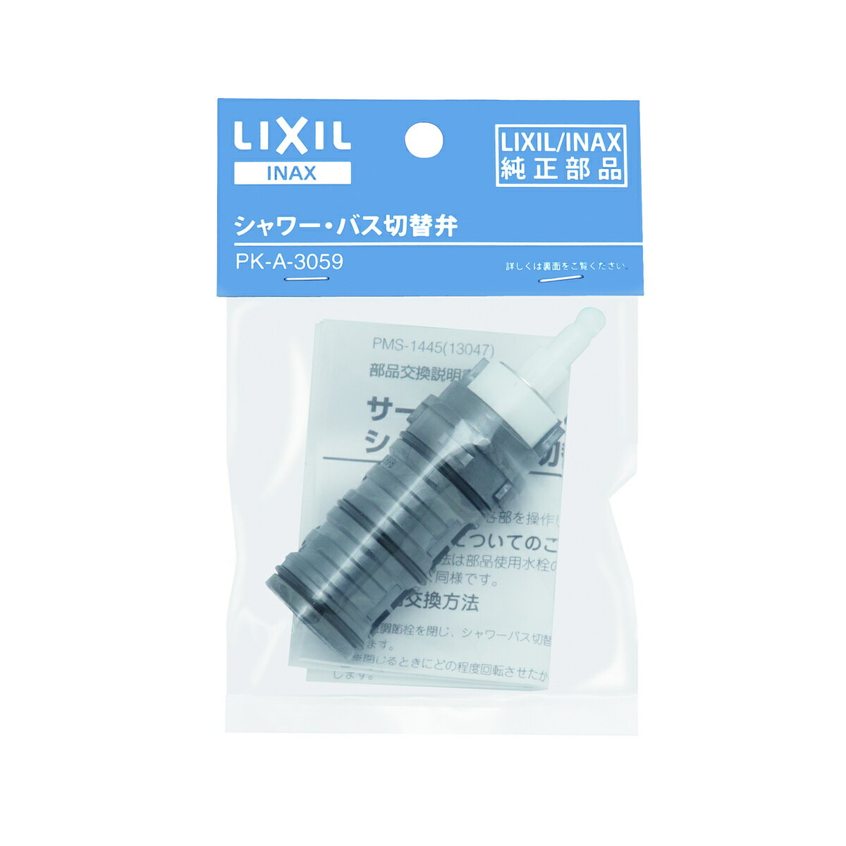 INAX シャワー・バス切替弁部 PK-A-3059