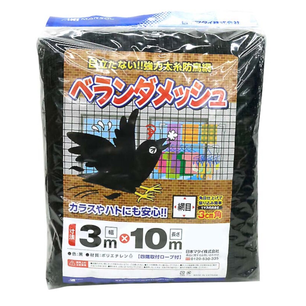 【1月25日限定！最大100％ポイントバック】日本マタイ ベランダメッシュ 3m×10m 黒