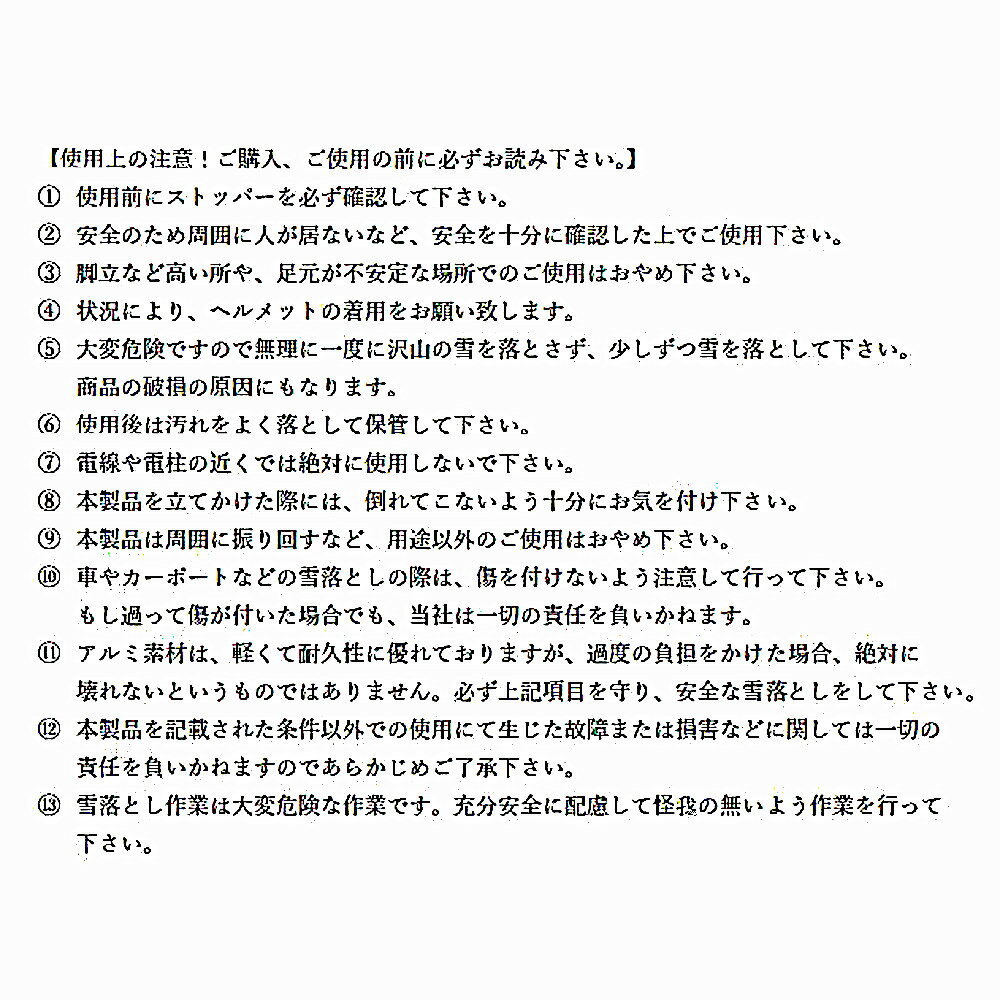 【6月5日限定！最大100％ポイントバック】【法人限定】ホッカイ棒 5段式 アルミ雪...
