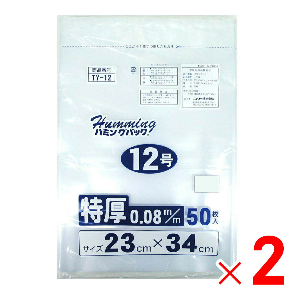 �˥å��� �ϥߥ󥰥ѥå� 0.08������ 12�� 50�� 23��34 TY-12��2�� ���å�����