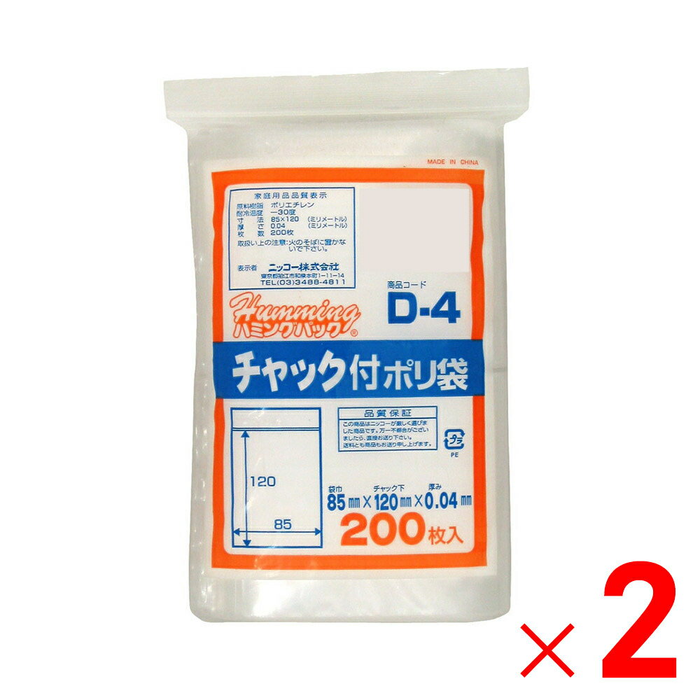 �˥å��� �ϥߥ󥰥ѥå� ����å��դ��ݥ��� 200�� D-4��2�� ���å�����