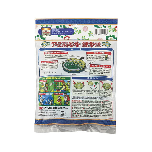 アース製薬 アース渦巻香 線香皿