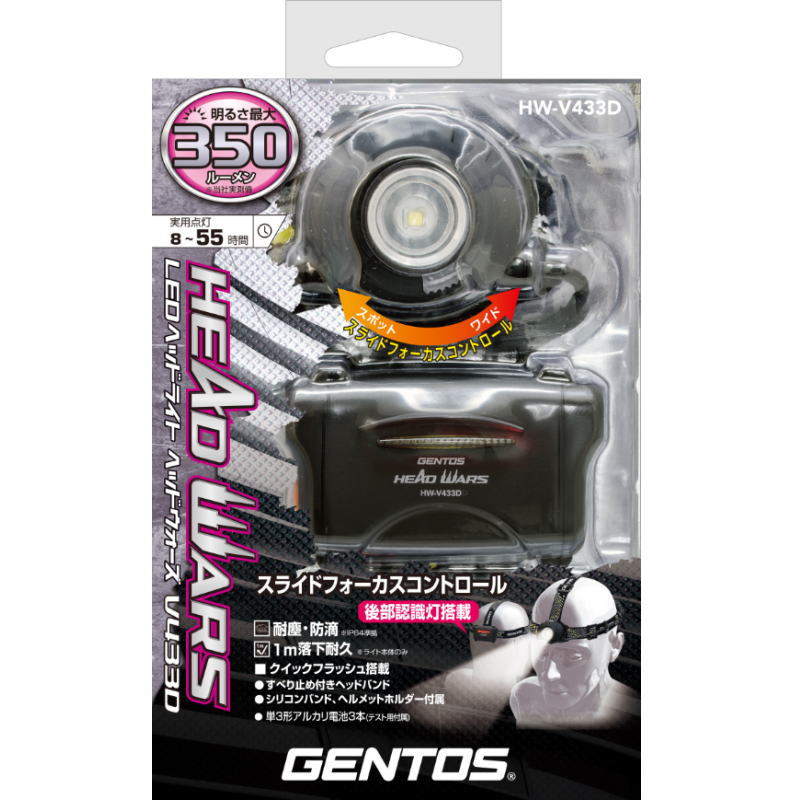 ジェントス ヘッドウォーズ V433D HW-V433D通販格安セール情報 楽天 通販