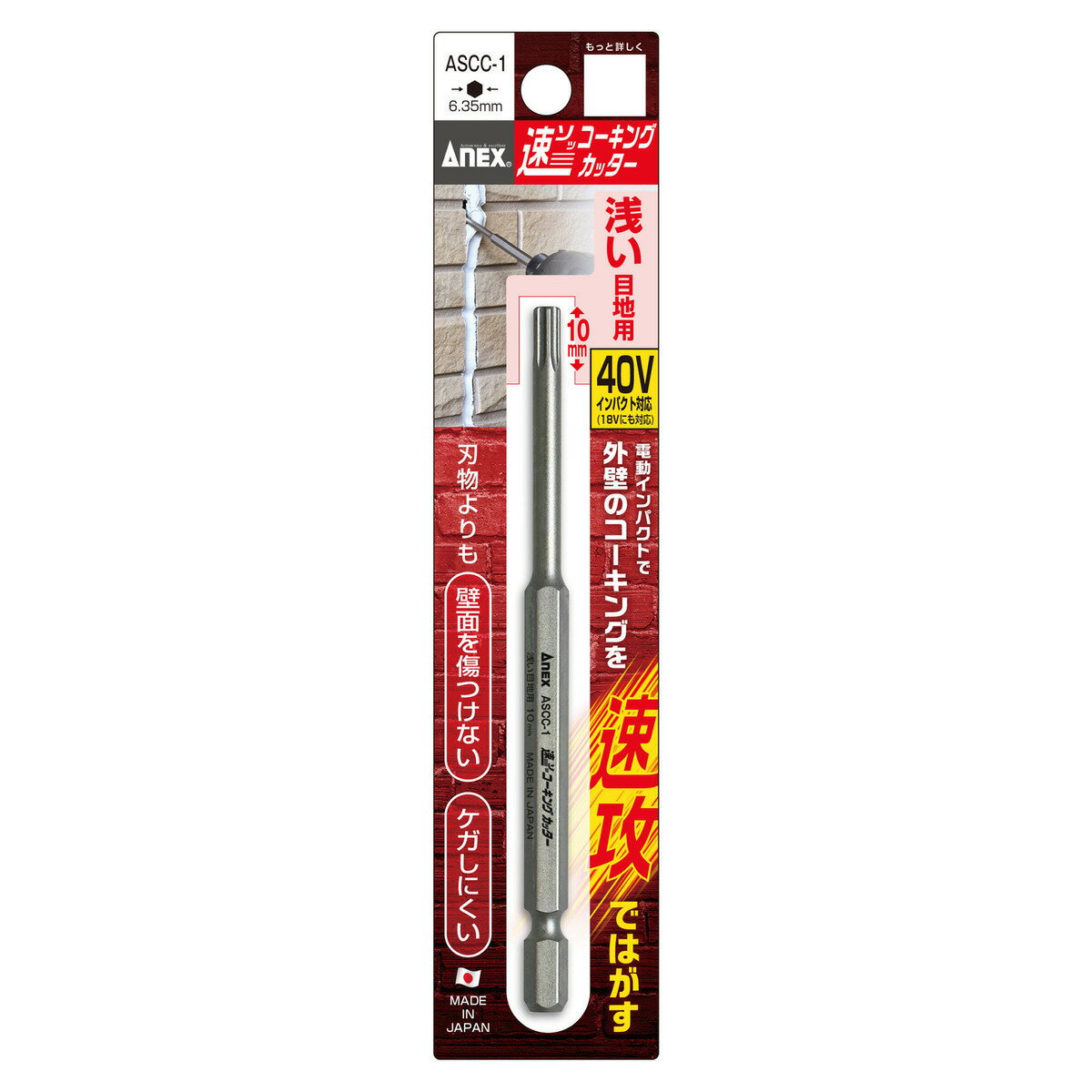 ���ͥå��� ANEX ®�å������󥰥��å��� ���������� ASCC-1