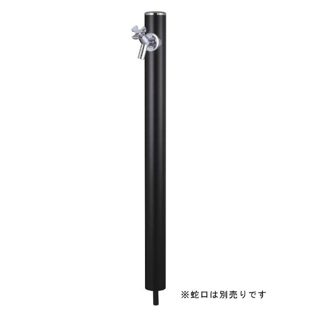 仕様 カラー:ブラック 材質:水栓柱/アルミ、上部キャップ,蛇口取付部/樹脂(メッキ処理) 配管:塩ビ管 製品サイズ(mm) 幅×奥行×高さ:70×70×960 製品重量(g) 1200 商品説明 上部キャップと蛇口取付部分にはメッキ処理した樹脂を使用。 樹脂製水栓柱に比べ、丈夫で耐候性に優れています。 丸型でシンプル＆スリムなデザインで、どんなテイストの住宅にも合わせやすく、長く愛用できるデザインになっています。 光沢のある美しい仕上がりでモダンな印象を与えるだけでなく、汚れが付きにくく、お手入れも簡単です。 ※注意:蛇口は付属していません。 ※品質向上のため予告なく仕様を変更する場合がございます。パッケージのリニューアル等につき、商品画像が異なる場合がございます。商品画像の色合いは、画像処理上、若干異なる場合がございます。