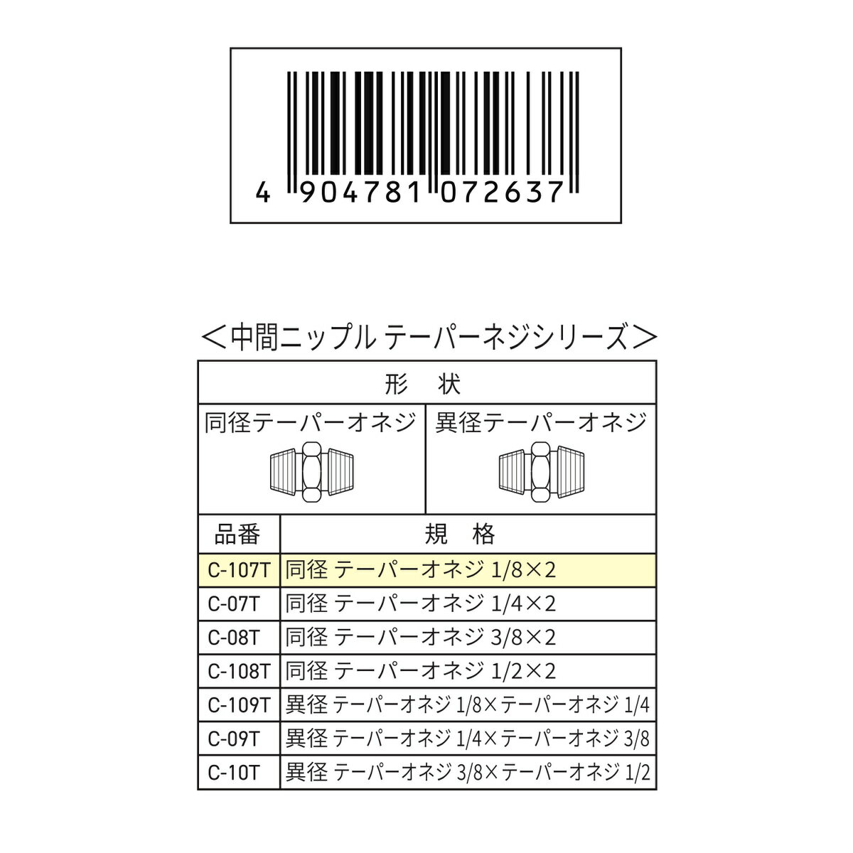 ������ WIZA Ʊ�� ��֥˥åץ� 1/8R PT ��1/8R PT C-107T ���������