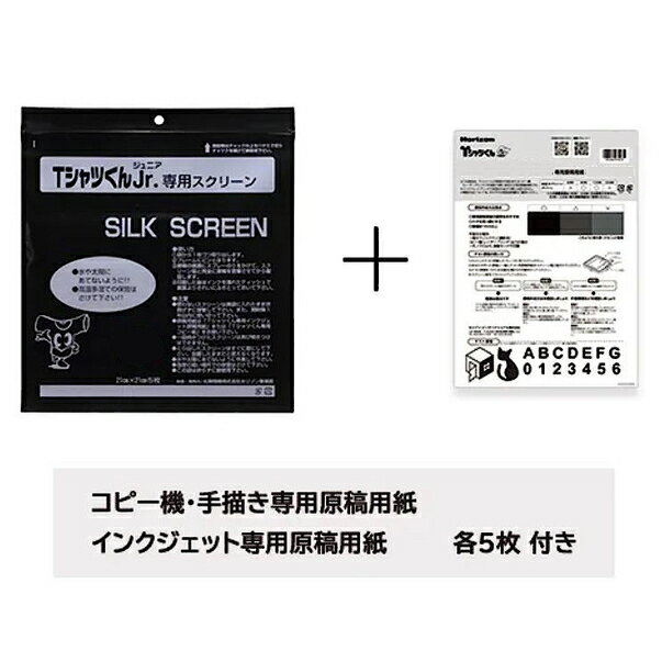 ホリゾン Tシャツくん スモールスクリーン 5枚入り 230メッシュ専用原稿用紙付 101221411