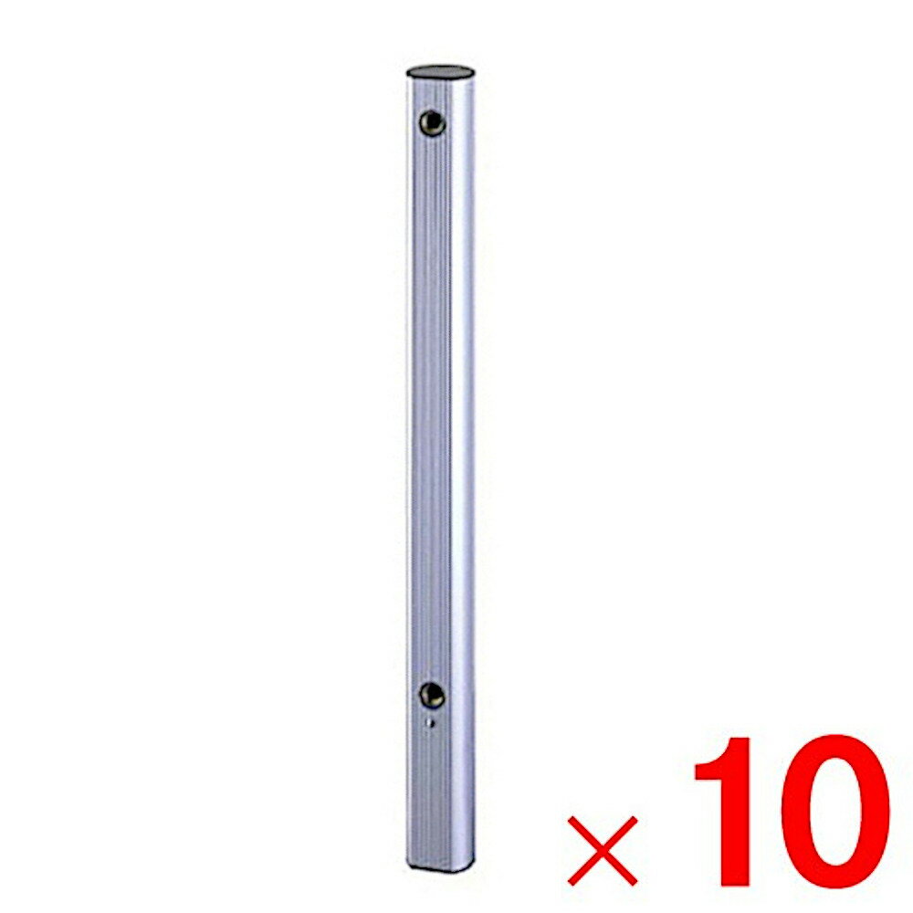【12月は毎日開催！エントリーで最大100％ポイントバック】三光興業 アルミ水栓柱 900 シルバー×10本 ..