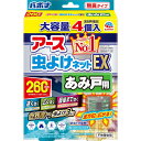 【7月20日限定!最大100%ポイントバック】アース製薬 アース虫よけネットEX あみ戸用 260日用 4個入り