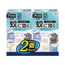 【7月20日限定!最大100%ポイントバック】アース製薬 マモルーム 蚊に効く吊るだけプレート 9ヵ月用 2個パック 医薬部外品