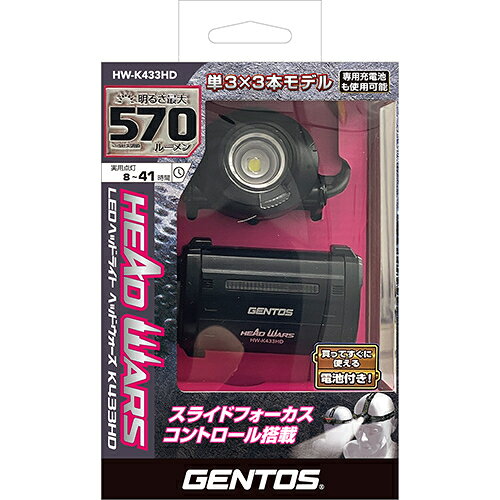 ジェントス LEDヘッドライト ヘッドウォーズ HW-K433HD