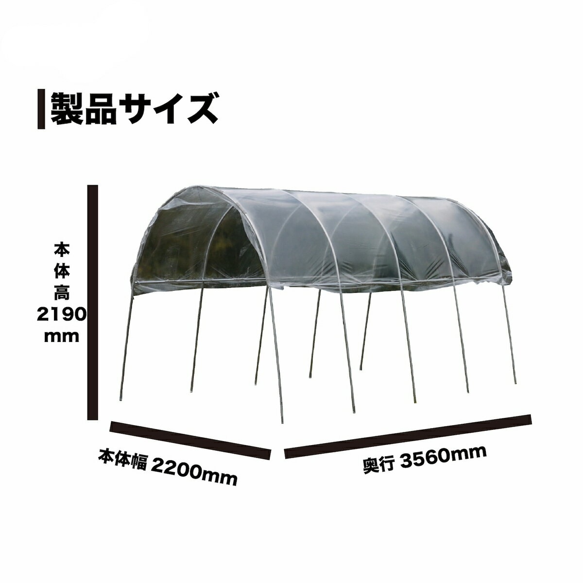 【6月5日限定！最大100％ポイントバック】南栄工業 雨よけハウス AM2235 【大型便...