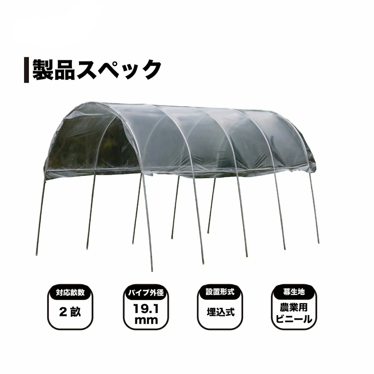 【6月5日限定！最大100％ポイントバック】南栄工業 雨よけハウス AM2235 【大型便...