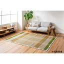 【6月5日限定!最大100%ポイントバック】い草ラグ デイリー 約180×240cm グリーン 【メーカー直送・代引不可・置配不可・配送地域限定】(3)
