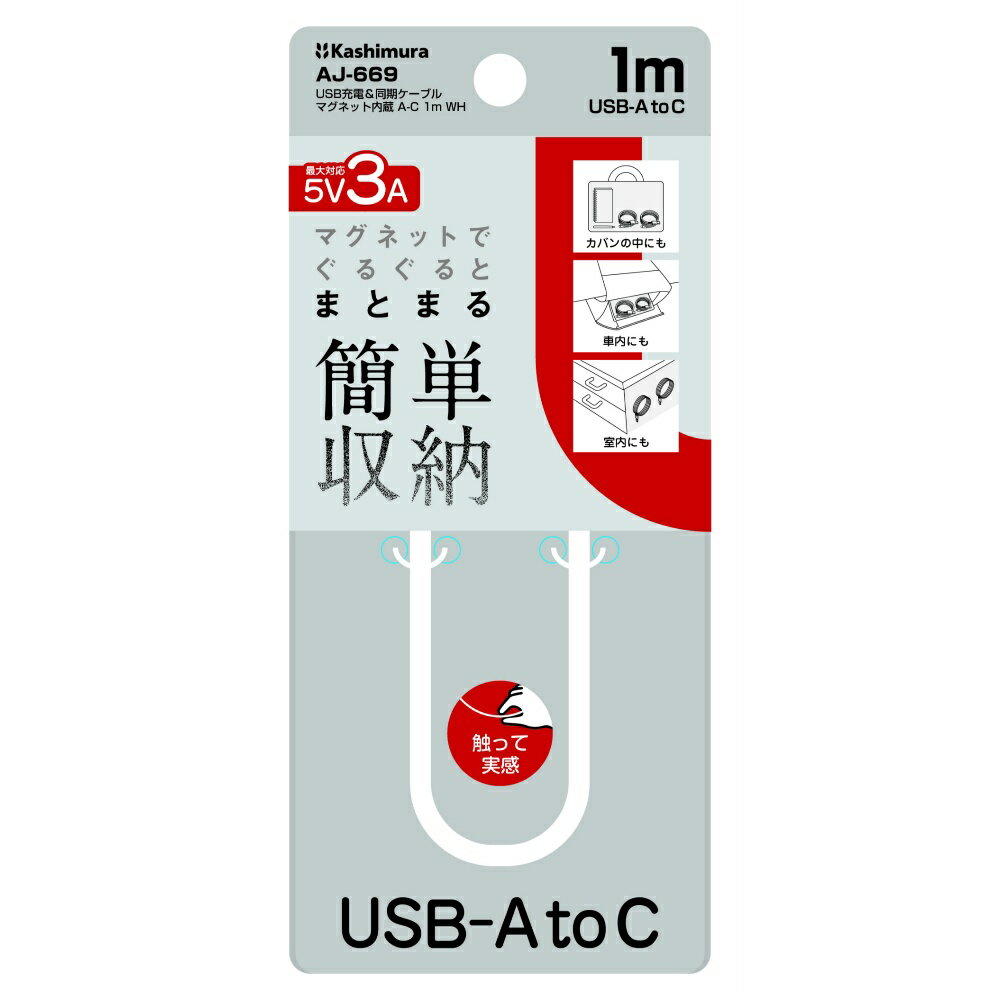 ������� USB���š�Ʊ�������֥� �ޥ��ͥå���¢ A-C 1m WH AJ-669