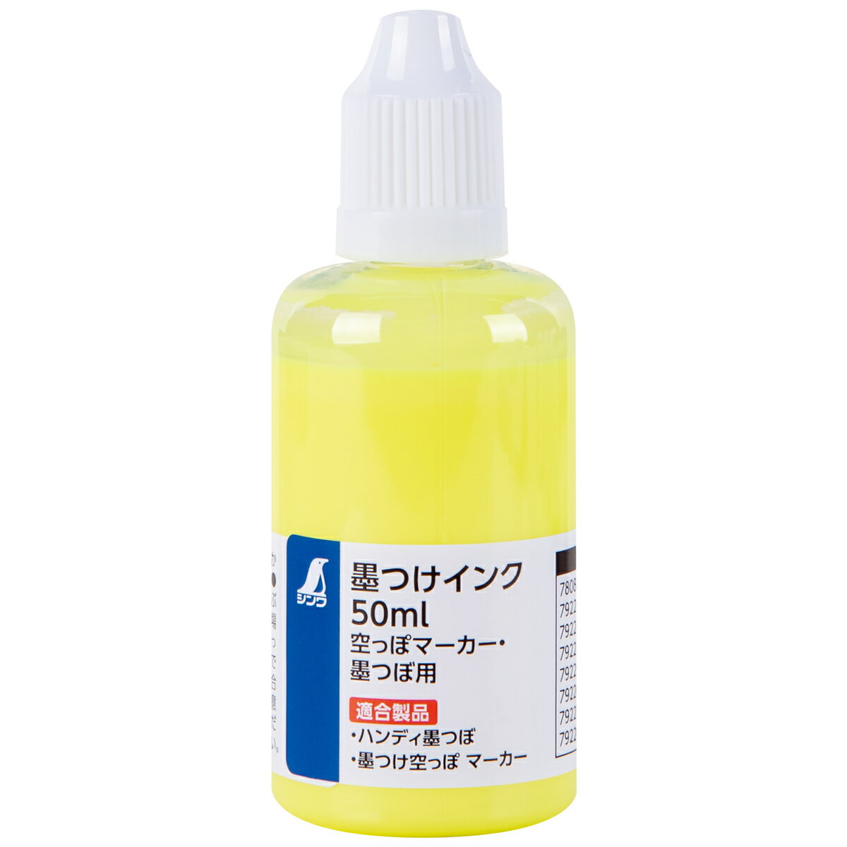 Rakuten - シンワ測定 墨つけインク 50ml 蛍光イエロー 空っぽマーカー/墨つぼ用 79225