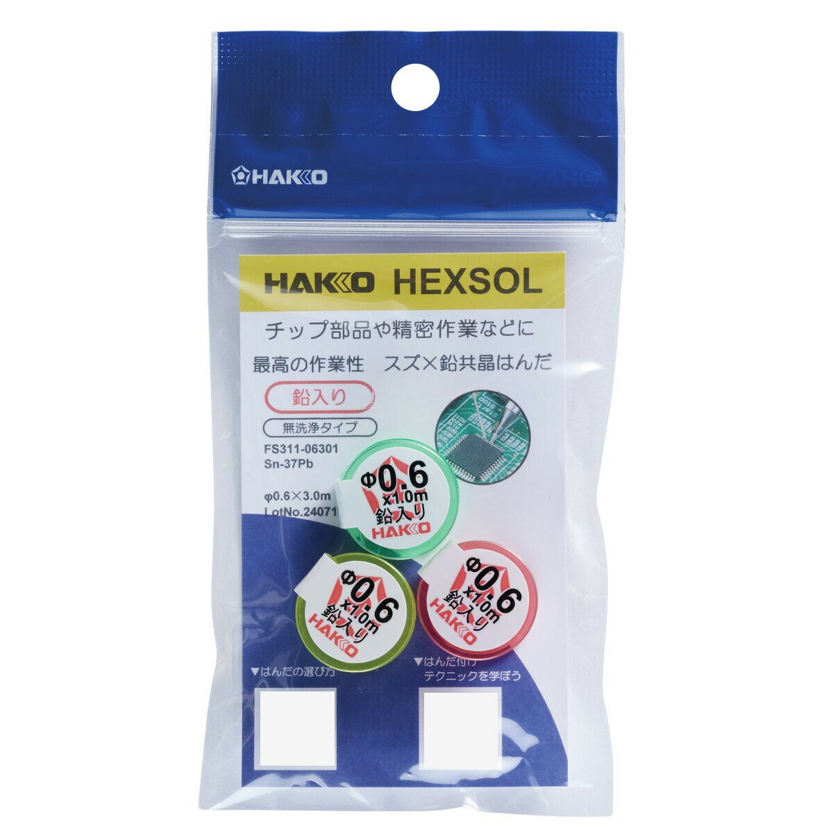  HAKKO 궦ϥ Sn-37Pb եå̵ 0.6mm 3m FS311-06301