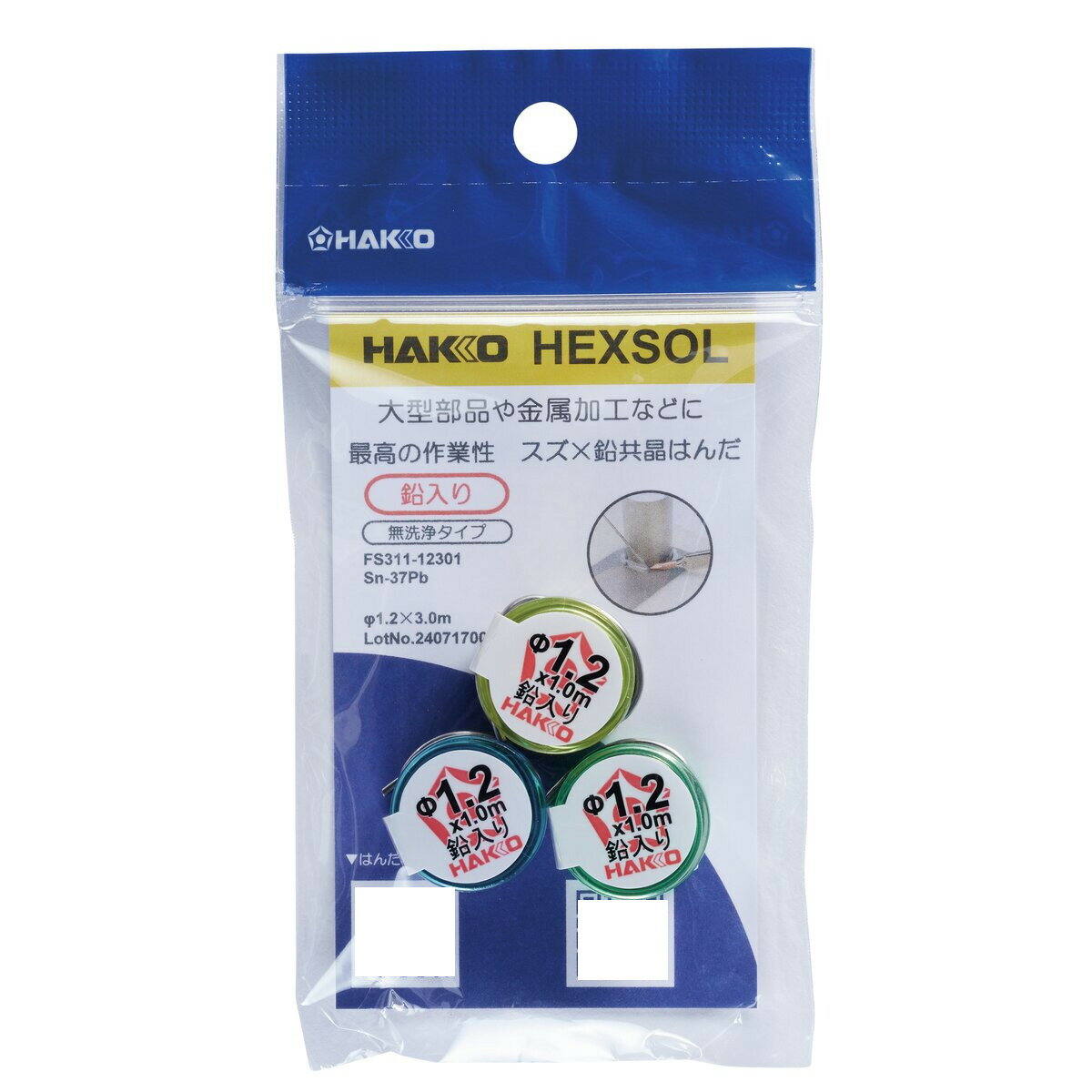 仕様 用途:大型部品や金属加工のはんだ付けの際に サイズ(約):φ1.2mm×1m(1個あたり) 入数:1m巻き×3個 組成:スズ63％/鉛37％ 融点:183℃ フラックスタイプ:無洗浄タイプ 製品サイズ(mm) 幅×奥行×高さ:20×20×11 製品重量(g) 8 商品説明 大型部品や金属加工のはんだ付けの際にご利用いただく鉛入り共晶はんだです。 作業性と信頼性にすぐれた共晶はんだで融点も低いため、初めてはんだ付けをする方にもおすすめです。 使い切りやすい1m巻きなので、作業に合わせたはんだを使い分けしやすいです。 はんだ付けしやすく腐食性が低いフラックスなので、はんだ付け後の洗浄が必要ありません。 ※品質向上のため予告なく仕様を変更する場合がございます。パッケージのリニューアル等につき、商品画像が異なる場合がございます。商品画像の色合いは、画像処理上、若干異なる場合がございます。