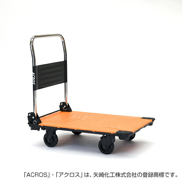 乐天商城 - 矢崎化工 アクロスC キャスター台車 SC-9060CA OR 【大型便・時間指定不可】