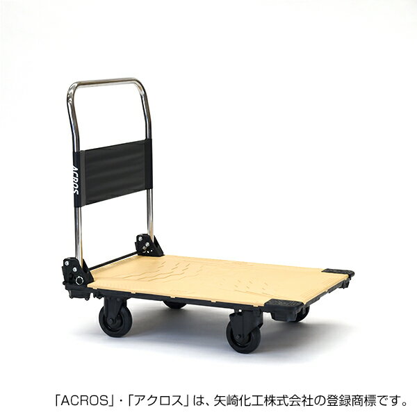 乐天商城 - 矢崎化工 アクロスC キャスター台車 SC-9060CA SKH 【大型便・時間指定不可】