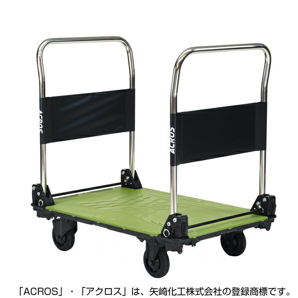 乐天商城 - 矢崎化工 アクロスC キャスター台車 ダブルハンドル SC-9060CA DHA OG 【大型便・時間指定不可】