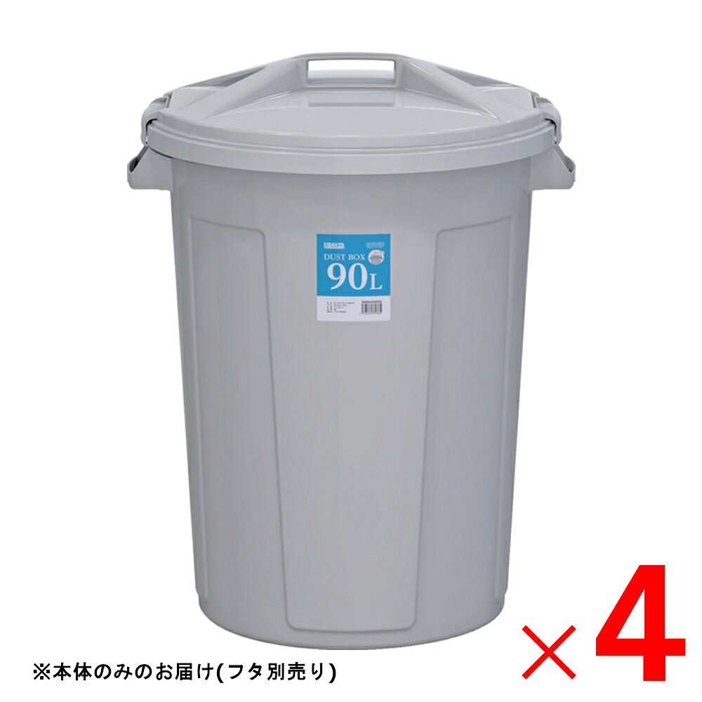 【法人限定】サンコー エコンダストボックス 丸型 #90 本体 袋止め Bグレー 808369-01 ×4個 セット販売 【メーカー直送・代引不可・置配不可】(3.0)
