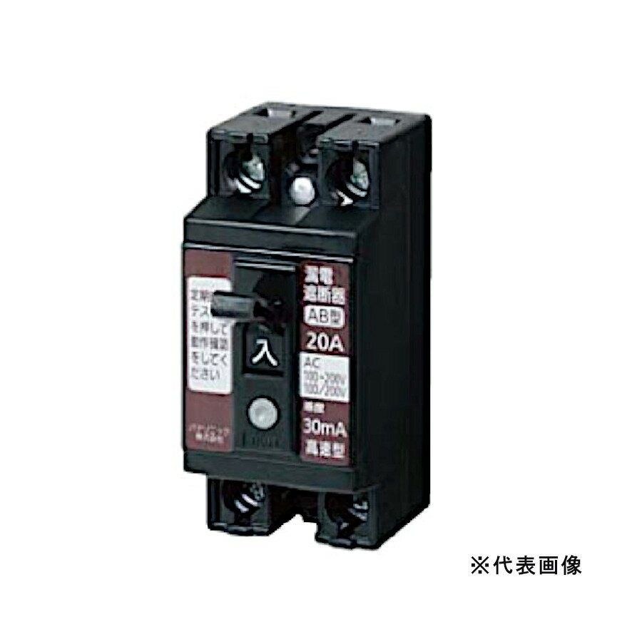 パナソニック 小型漏電ブレーカー BJS2032N