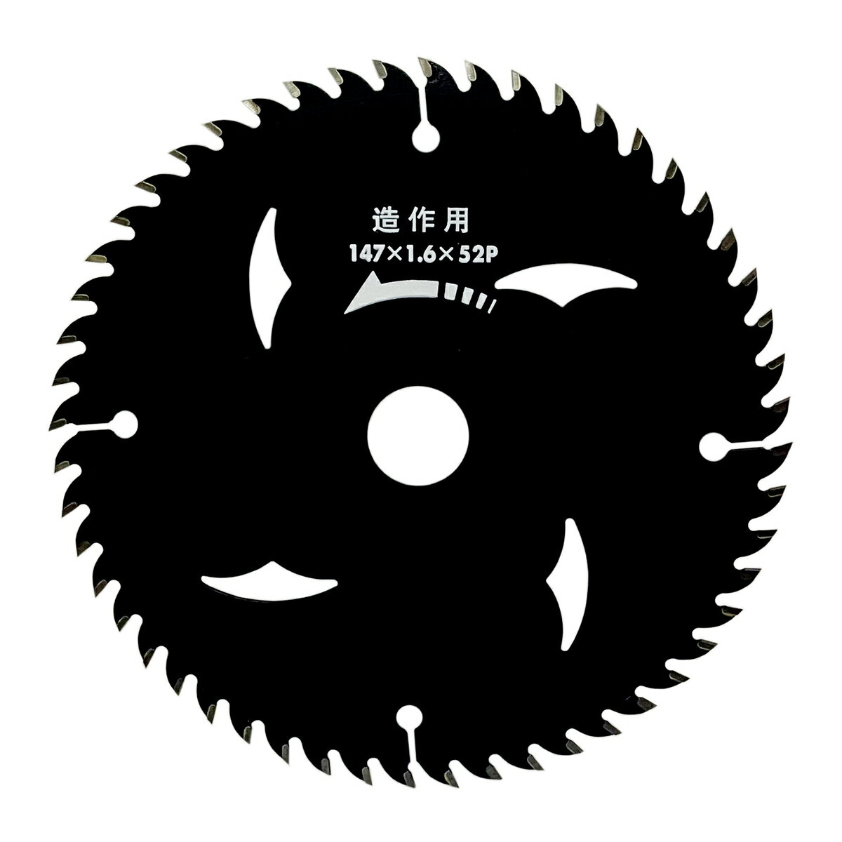 【12月は毎日開催!エントリーで最大100%ポイントバック】ウイザ WIZA 黒の旋風 チップソー 147×1.6×52P 337849 アークランズ