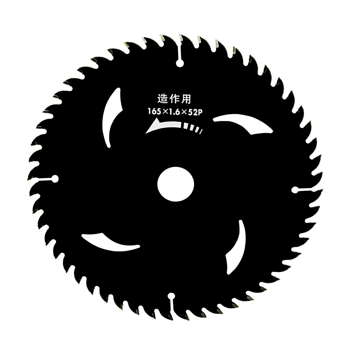 【12月は毎日開催!エントリーで最大100%ポイントバック】ウイザ WIZA 黒の旋風 チップソー 165×1.6×52P 337850 アークランズ