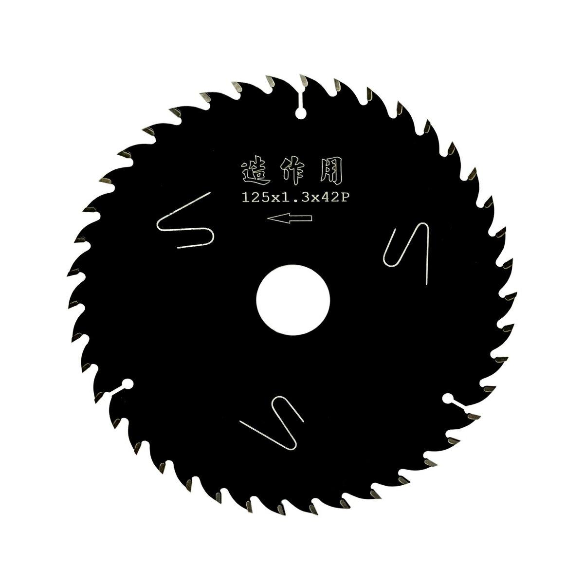 【12月は毎日開催!エントリーで最大100%ポイントバック】ウイザ WIZA 静の旋風 チップソー 125×1.3×42P 337852 アークランズ