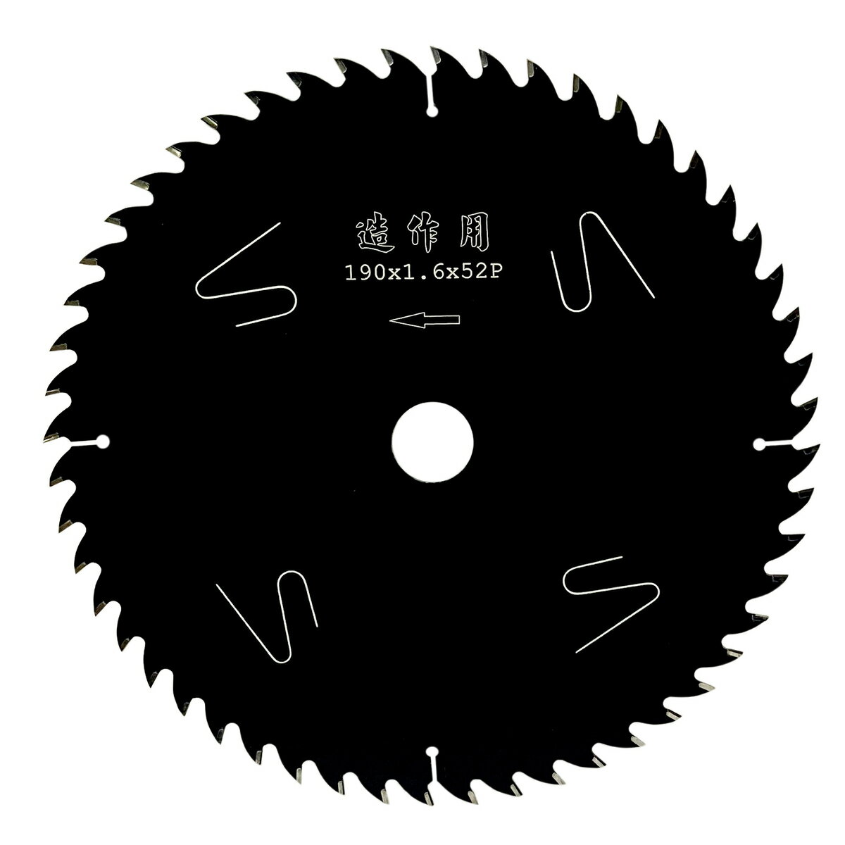 【12月は毎日開催!エントリーで最大100%ポイントバック】ウイザ WIZA 静の旋風 チップソー 190×1.6×52P 337854 アークランズ