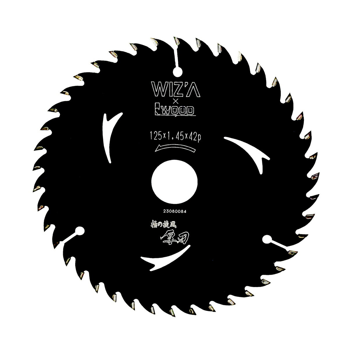 ウイザ WIZA 匠の旋風 木工用 チップソー 厚刃 125×1.45×42P 337857 アークランズ