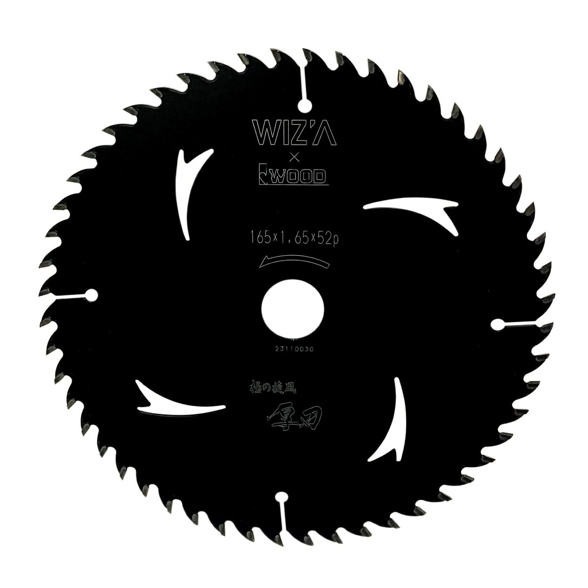 ウイザ WIZA 匠の旋風 木工用 チップソー 厚刃 165×1.65×52P 337858 アークランズ