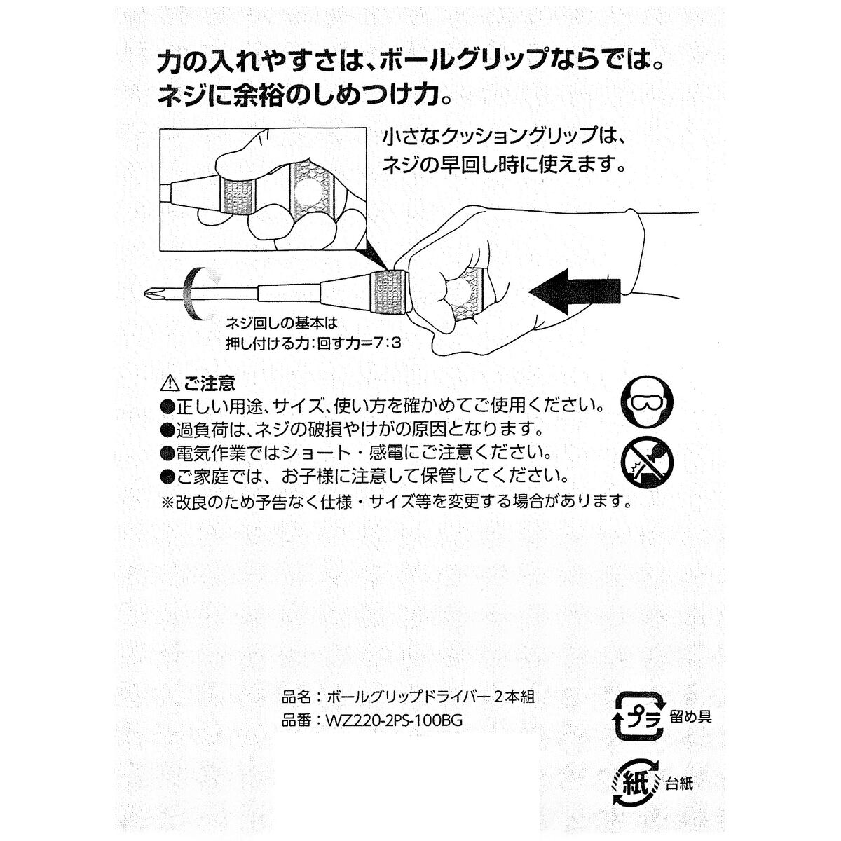 ������ WIZA �ܡ��륰��åץɥ饤�С� 2���� +2��100 -6��100 WZ220-2PS-100BG ���������