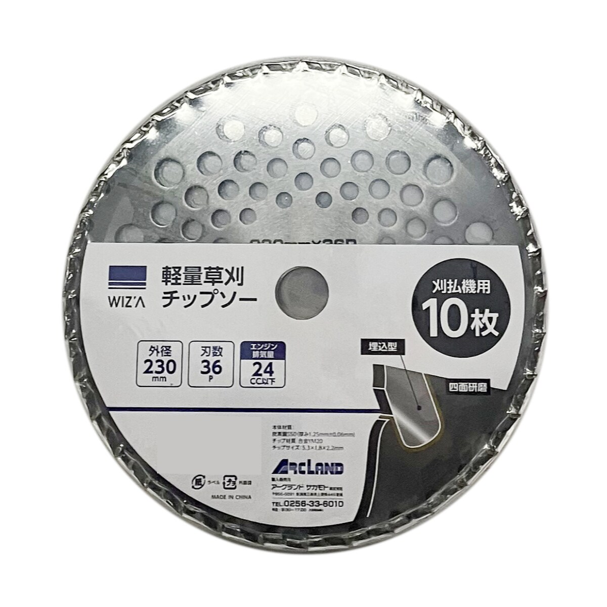 【4月5日限定！最大100％ポイントバック】ウイザ WIZA 軽量草刈チップソー 230×36P 24cc以下 10枚入 478168365 アークランズ