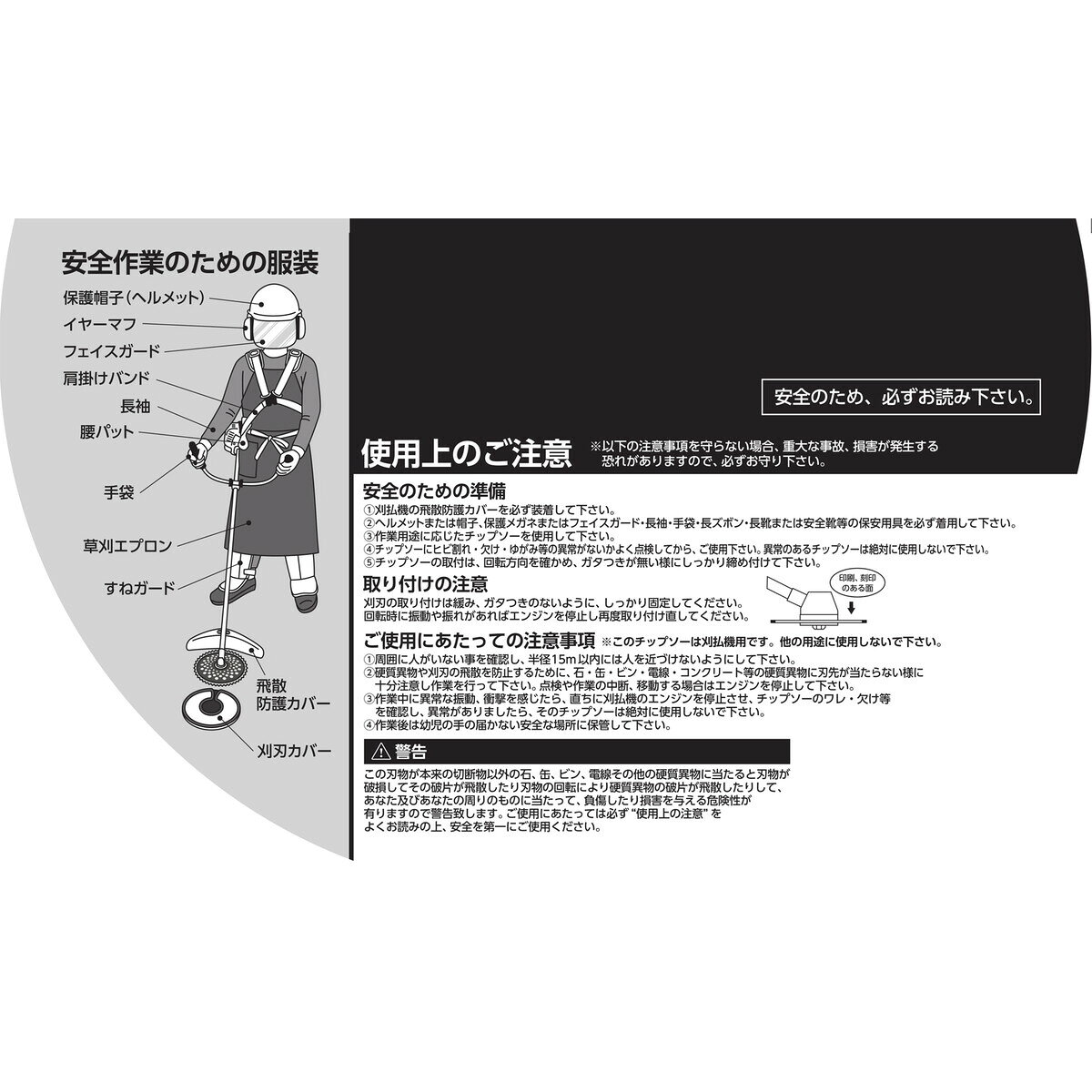 Arclands Online 楽天市場支店のウイザ WIZA 軽量草刈チップソー 230×36P 24cc以下 10枚入 478168365 アークランズ｜アングル3