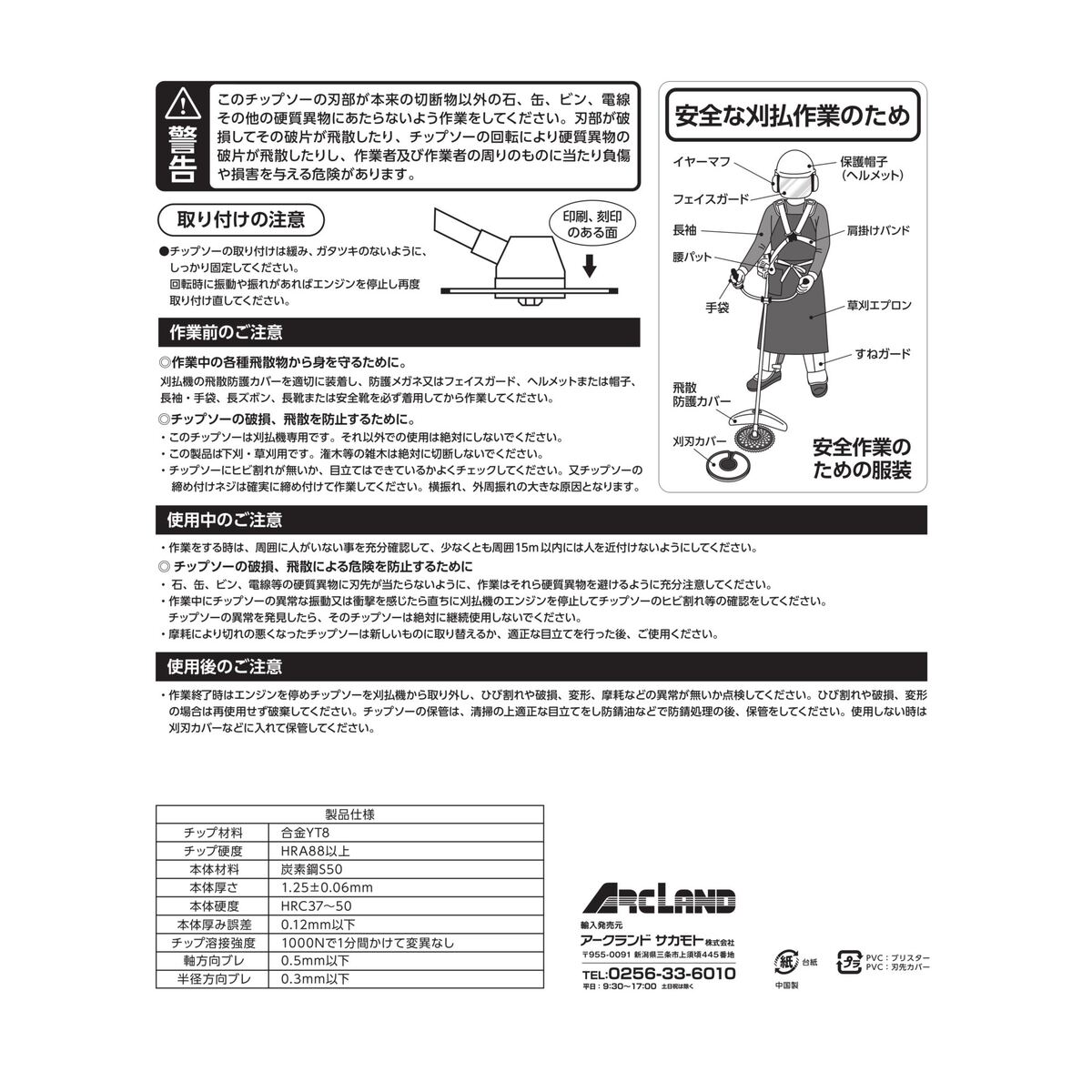 【6月5日限定！最大100％ポイントバック】ウイザ WIZA 草刈チップソー 230×44P 24c...