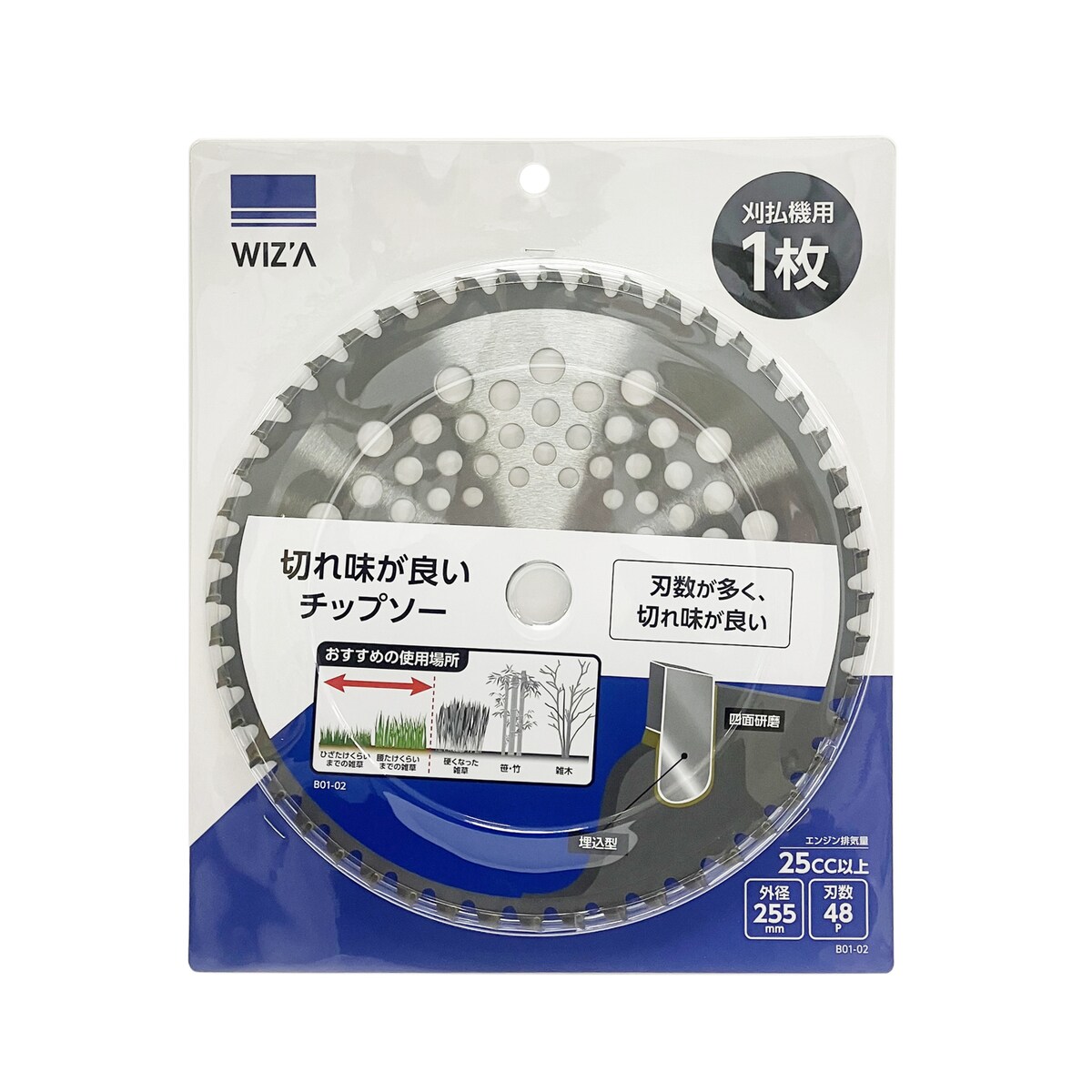 ウイザ WIZA 草刈チップソー 255×48P 25cc以上 B01-02 アークランズ